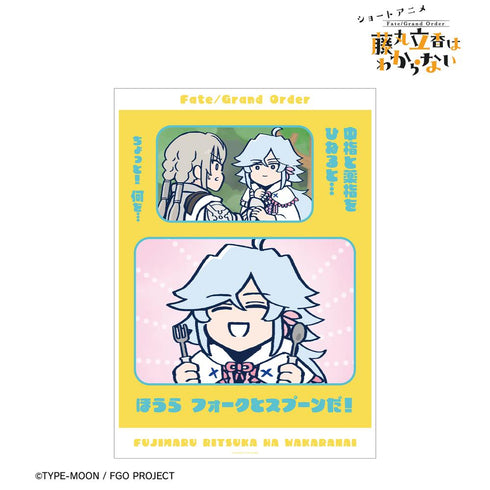 『Fate/Grand Order 藤丸立香はわからない』第23話「アガートラムの実力は...」場面写A3マット加工ポスター【202601再販】