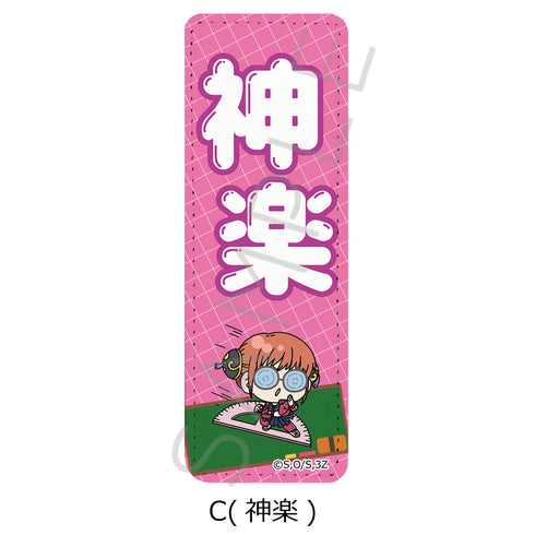 『3年Z組銀八先生』レザーバッジ(ロング) mochochoシリーズ C 神楽