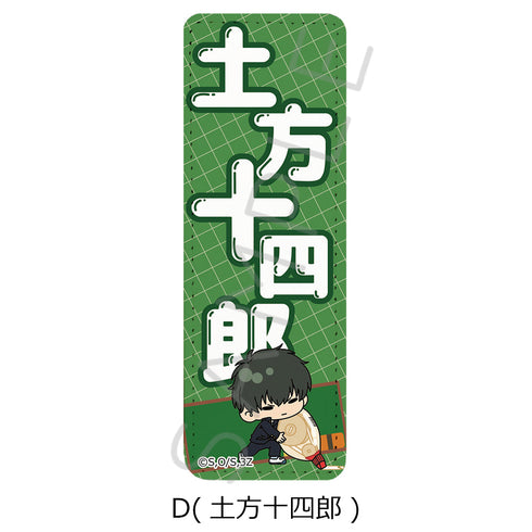 『3年Z組銀八先生』レザーバッジ(ロング) mochochoシリーズ D 土方十四郎