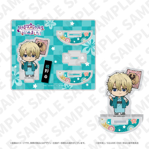 『妖怪学校の先生はじめました!』ゆらゆらアクリルスタンド(佐野 命)