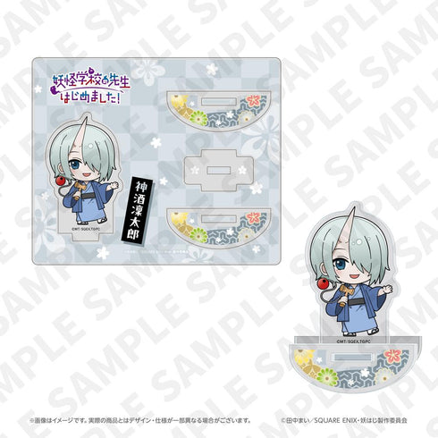 『妖怪学校の先生はじめました!』ゆらゆらアクリルスタンド(神酒凜太郎)