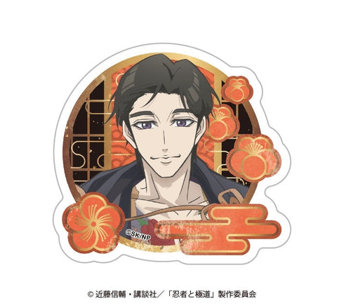 『忍者と極道』ステッカー輝村 極道