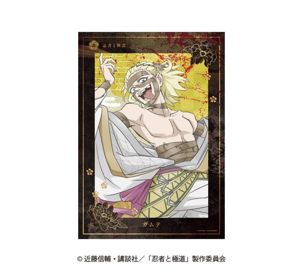 『忍者と極道』A3クリアポスターガムテ