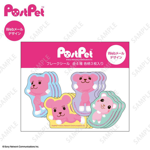 『ポストペット』フレークシール Webメール de PostPet
