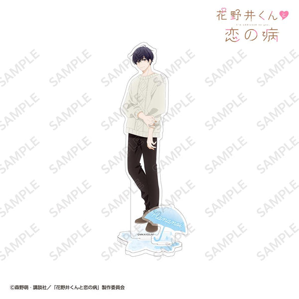 『花野井くんと恋の病』アクリルスタンド 花野井くん