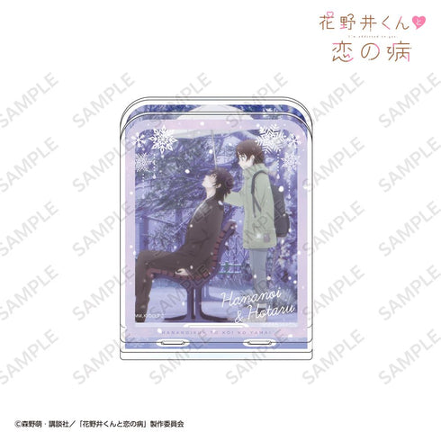 『花野井くんと恋の病』アクリルジオラマスタンド 雪の日