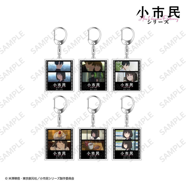 『小市民シリーズ』フィルム風アクリルキーホルダー【BOX】