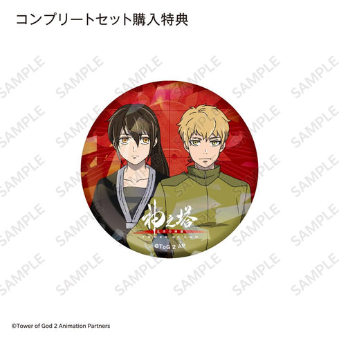 『神之塔 -Tower of God- 王子の帰還』ホログラム缶バッジVol.1 特典付きコンプリートセット【BOX】