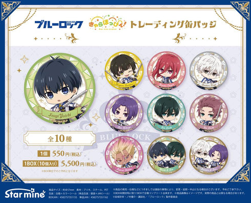 『ブルーロック』トレーディング缶バッジ きゃらほっぴん! 騎士Ver.【BOX】