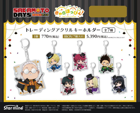 『SAKAMOTO DAYS』トレーディングアクリルキーホルダー きゃらほっぴん! マジシャンVer.【BOX】