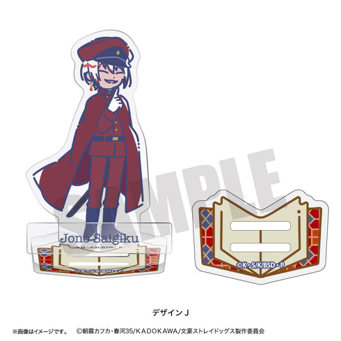 『文豪ストレイドッグス』れとぽぷ アクリルスタンド J 条野採菊