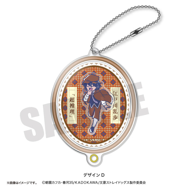 『文豪ストレイドッグス』れとぽぷ シャカシャカアクリルキーホルダー D 江戸川乱歩