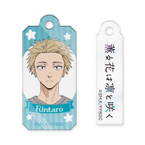 『薫る花は凛と咲く』ワイヤーアクリルキーホルダー 紬凛太郎