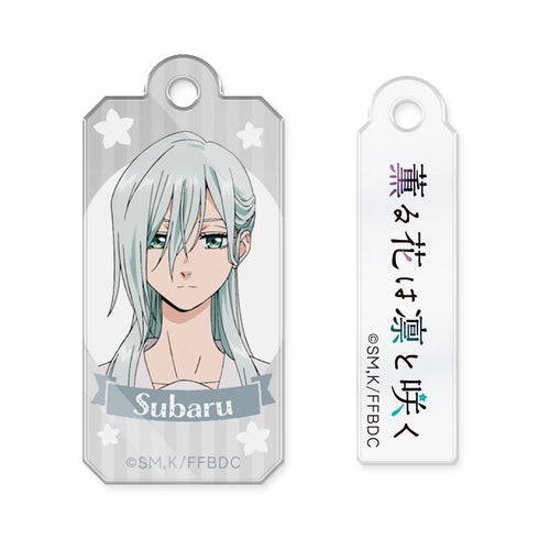 『薫る花は凛と咲く』ワイヤーアクリルキーホルダー 保科昴