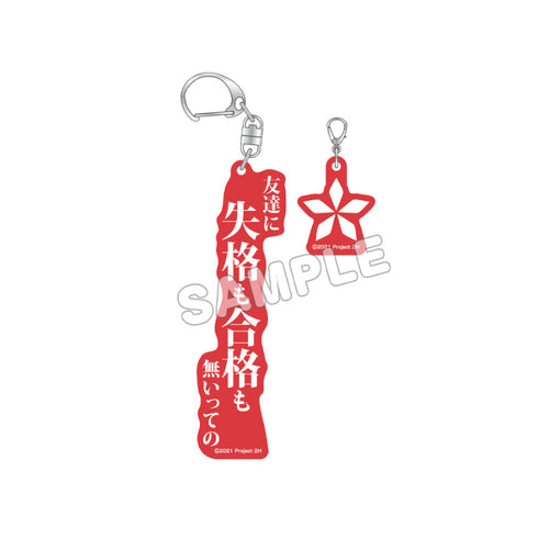 『結城友奈は勇者である』2連アクリルキーホルダー 三好夏凜