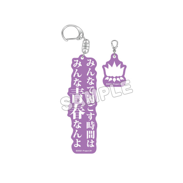 『結城友奈は勇者である』2連アクリルキーホルダー 乃木園子