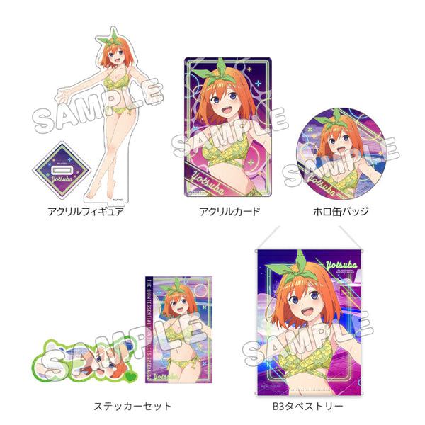 『五等分の花嫁*』グッズセット+ 水着ナイトプール 四葉