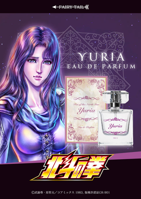 『北斗の拳』オードパルファム ユリア