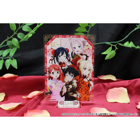 《LoveLive!虹咲学园校园偶像同好会》亚克力视觉板【二年级】