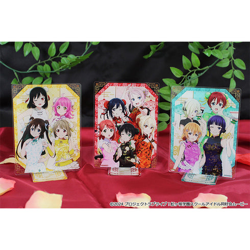 《LoveLive!虹咲学园校园偶像同好会》亚克力视觉板【二年级】