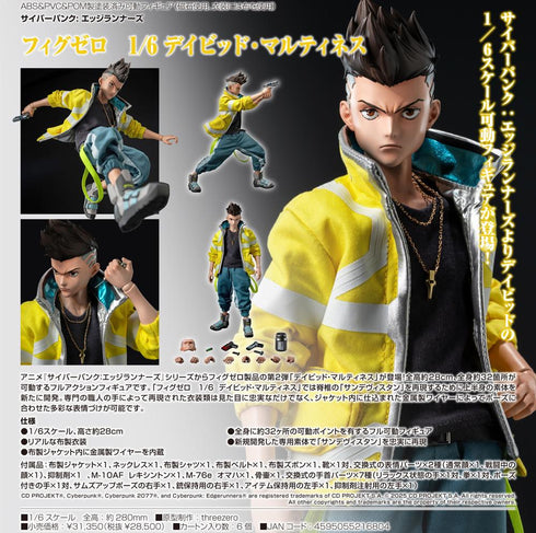 『サイバーパンク エッジランナーズ』フィグゼロ 1/6 デイビッド・マルティネス