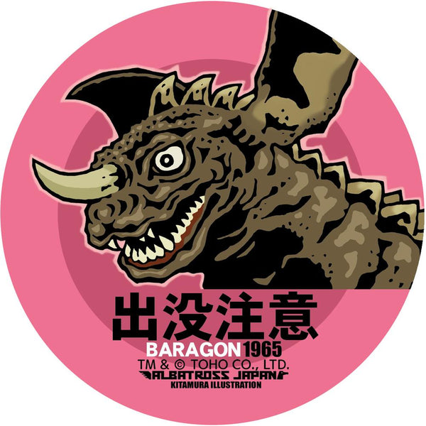 『東宝怪獣コレクション』ステッカー バラゴン1965【202509再販】