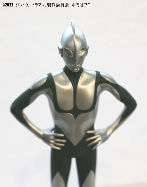 『ウルトラマンシリーズ』円谷プロコレクション ウルトラマン シン・ウルトラマンより