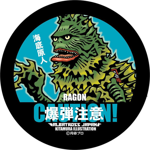 『ウルトラマン』怪獣ステッカーコレクション ラゴン