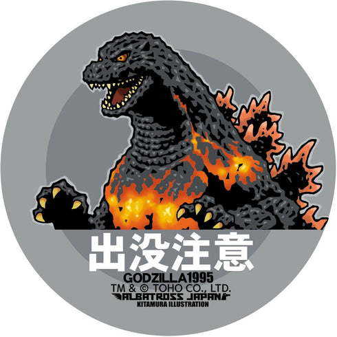 『東宝怪獣コレクション』ステッカー ゴジラ1995