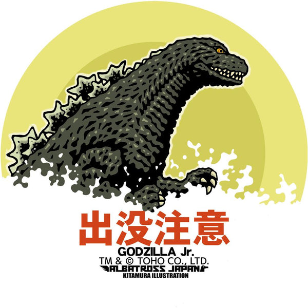 『東宝怪獣コレクション』ステッカー ゴジラJr.