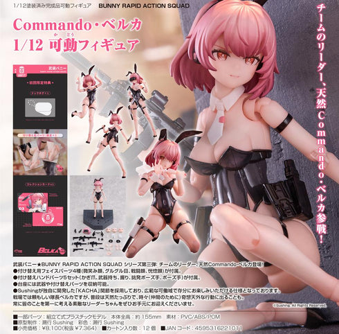 『BUNNY RAPID ACTION SQUAD』Commando・ベルカ 1/12 可動フィギュア