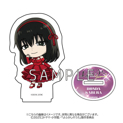 『よふかしのうた Season2』アクリルスタンド(本田カブラ-STD)