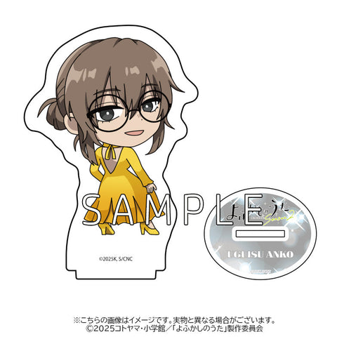 『よふかしのうた Season2』アクリルスタンド(鶯餡子-STD)