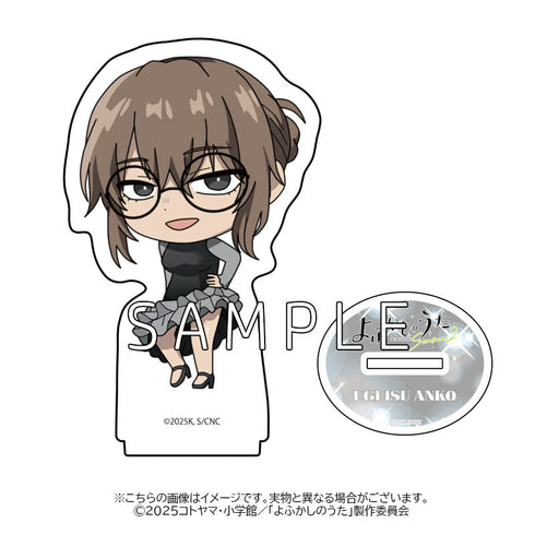 『よふかしのうた Season2』アクリルスタンド(鶯餡子-LTN)