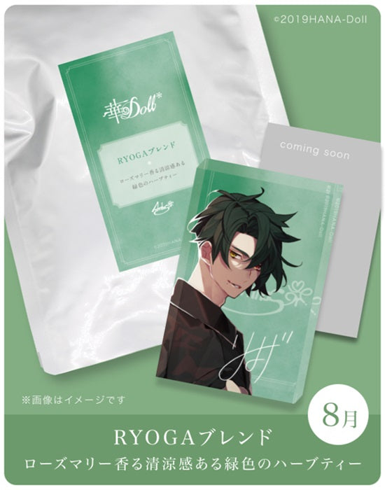 『華Doll*』ハーブティーセット(影河凌駕)