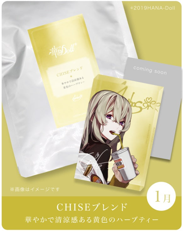 『華Doll*』ハーブティーセット (チセ)