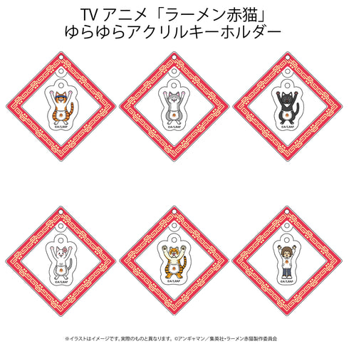 『ラーメン赤猫』ゆらゆらアクリルキーホルダー(ハナ)