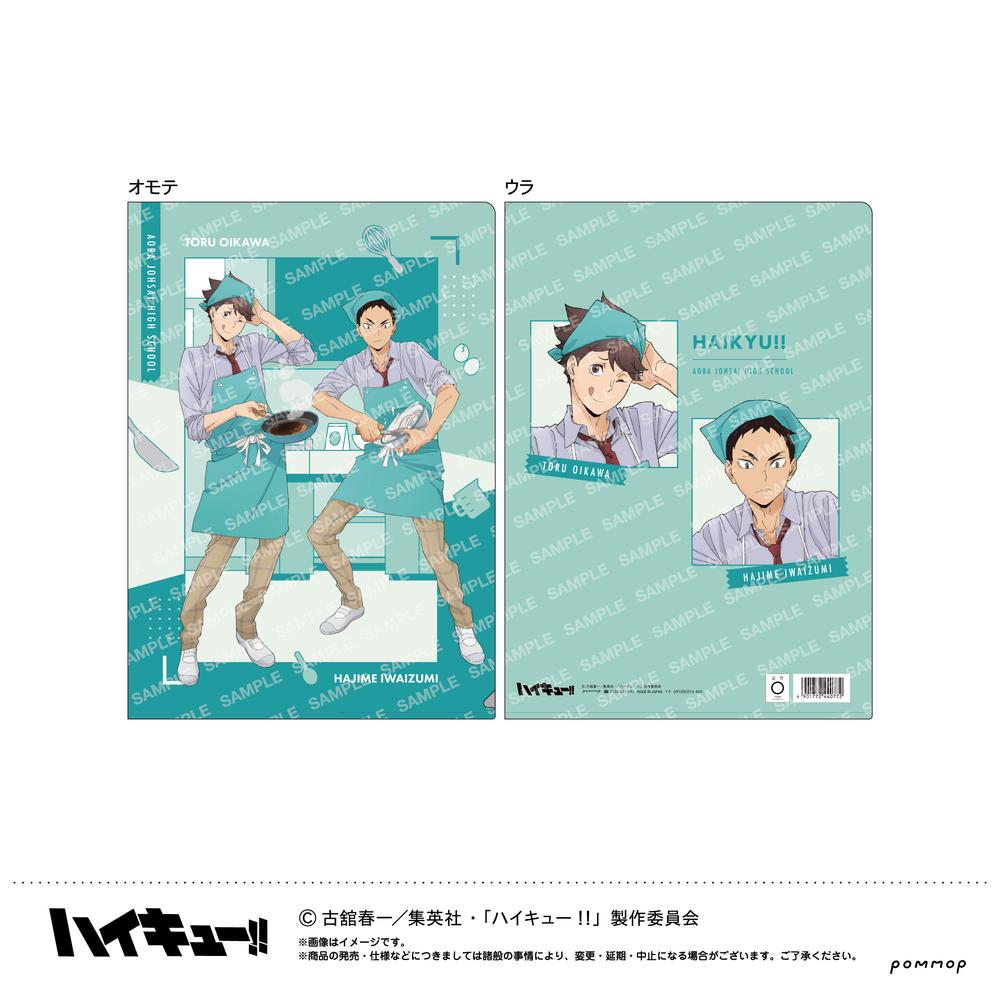 ハイキュー!!』クリアファイル-授業!!-(B 青葉城西高校) – Anime Store