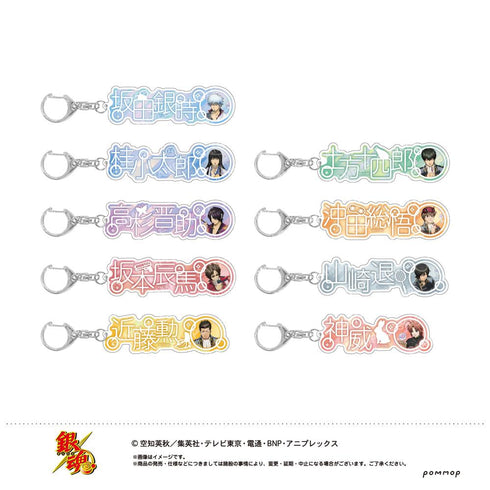 『銀魂』おなまえアクリルコレクション-しゃぼん玉-【BOX】