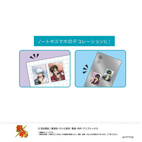 『銀魂』おかおシール-しゃぼん玉-(A 坂田銀時)