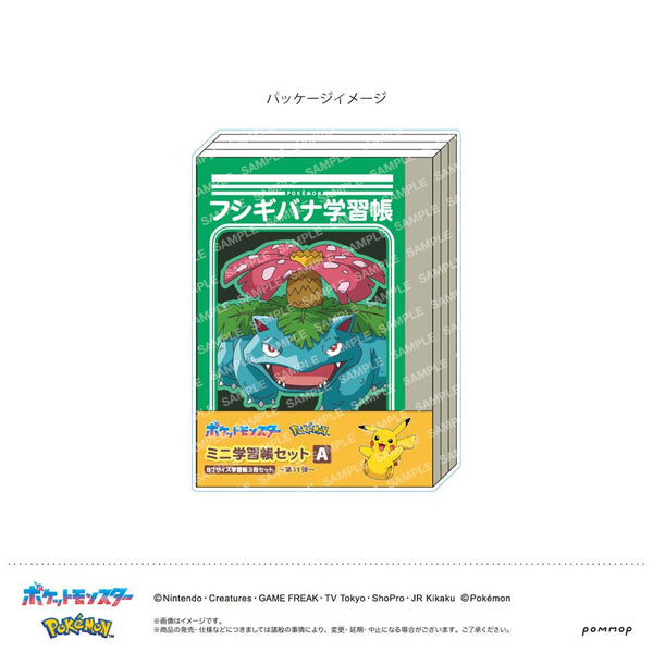 『ポケットモンスター』ミニ学習帳セット -第11弾- (A)