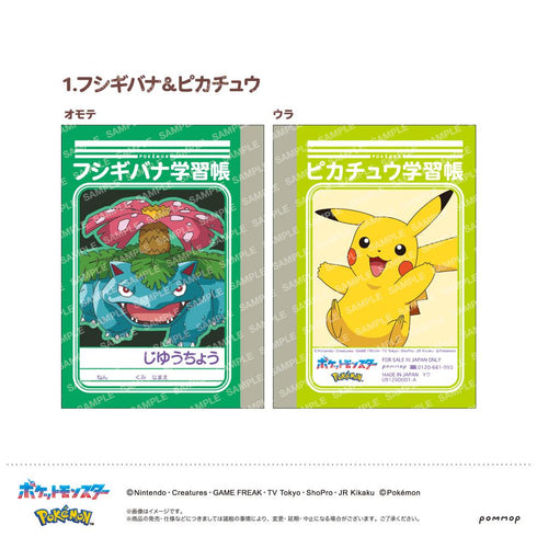 『ポケットモンスター』ミニ学習帳セット -第11弾- (A)