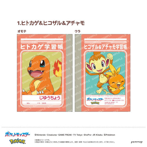 『ポケットモンスター』ミニ学習帳セット -第11弾- (C)