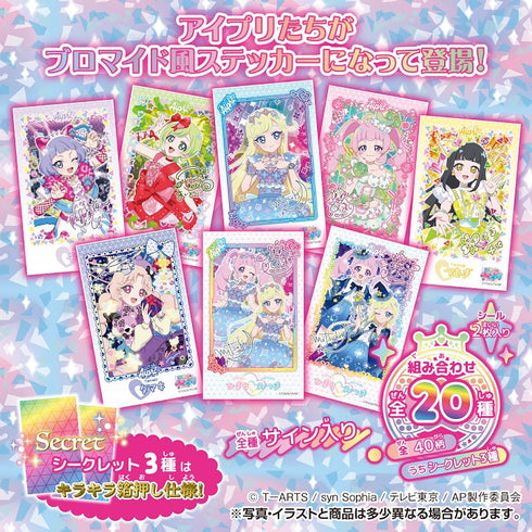 『ひみつのアイプリ』【食玩】ブロマイド風ステッカー【CT】