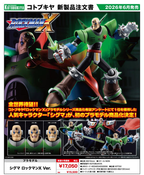 『ロックマンX』シグマ Ver.