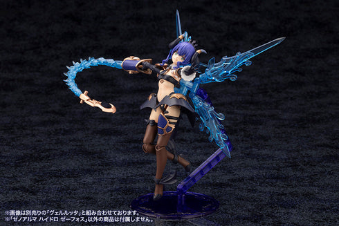 『アルカナディア』ゼノアルマ ハイドロ ゼーフォス