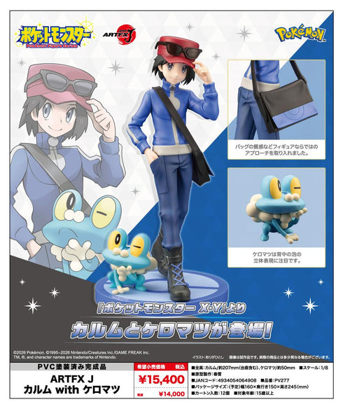『ポケットモンスターシリーズ』ARTFX J カルム with ケロマツ