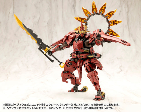 『M.S.G』モデリングサポートグッズ ヘヴィウェポンユニット 54 エクシードバインダー2 ガンメタVer.