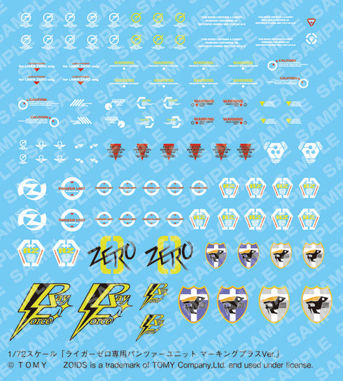 『ZOIDS』HMM ライガーゼロ専用 パンツァーユニット マーキングプラスVer.【202504再販】