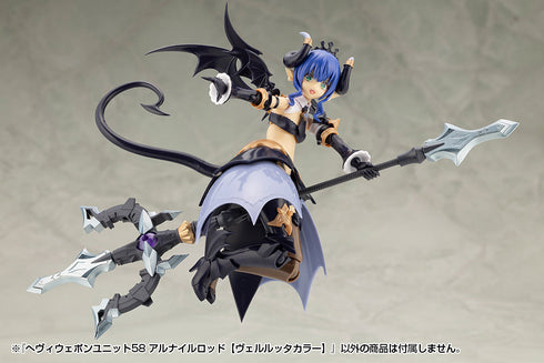 『M.S.G』モデリングサポートグッズ ヘヴィウェポンユニット 58 アルナイルロッド ヴェルルッタカラー